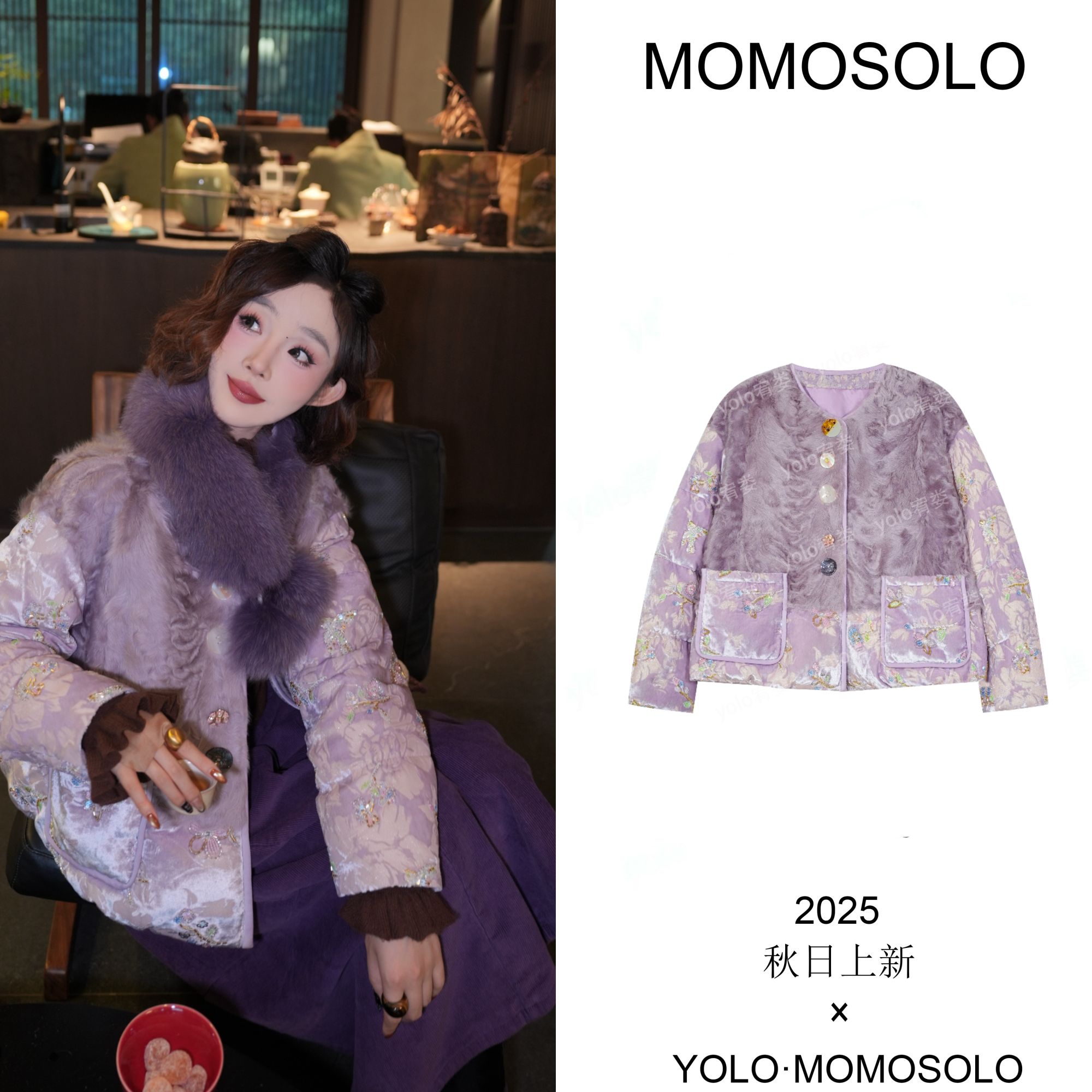 •雾里花•2025秋冬皮毛一体小湖羊90白鹅绒人丝钉珠刺绣羽绒259494