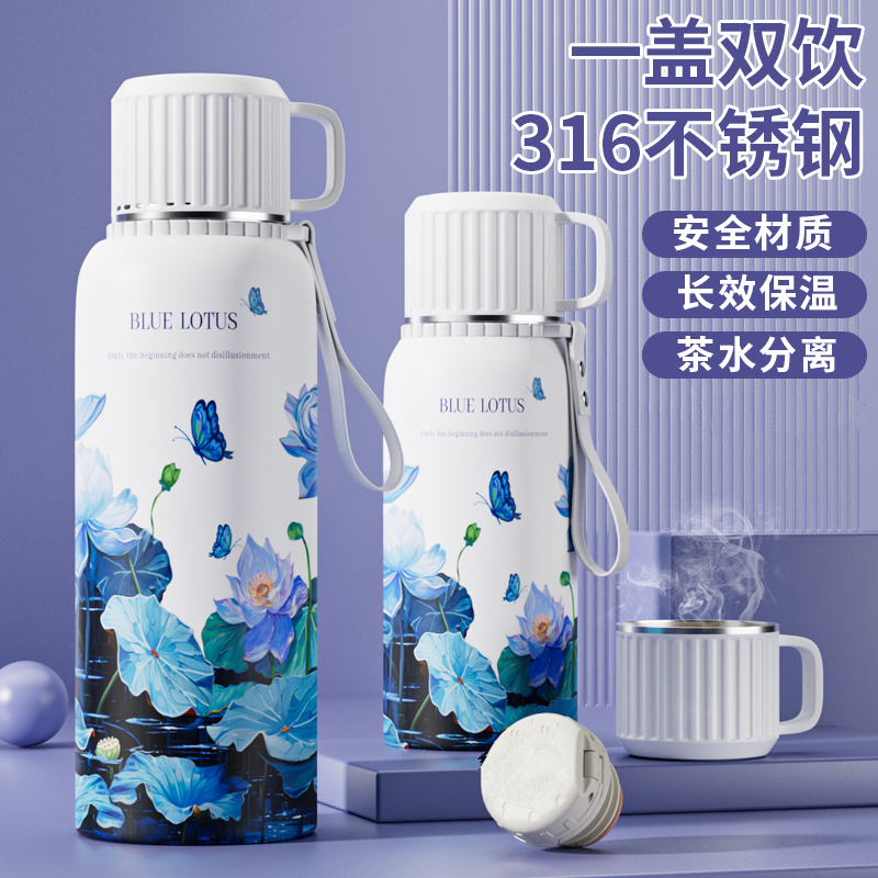 蓝莲花316不锈钢保温杯钢盖茶杯保温杯子女士高颜值便携水杯