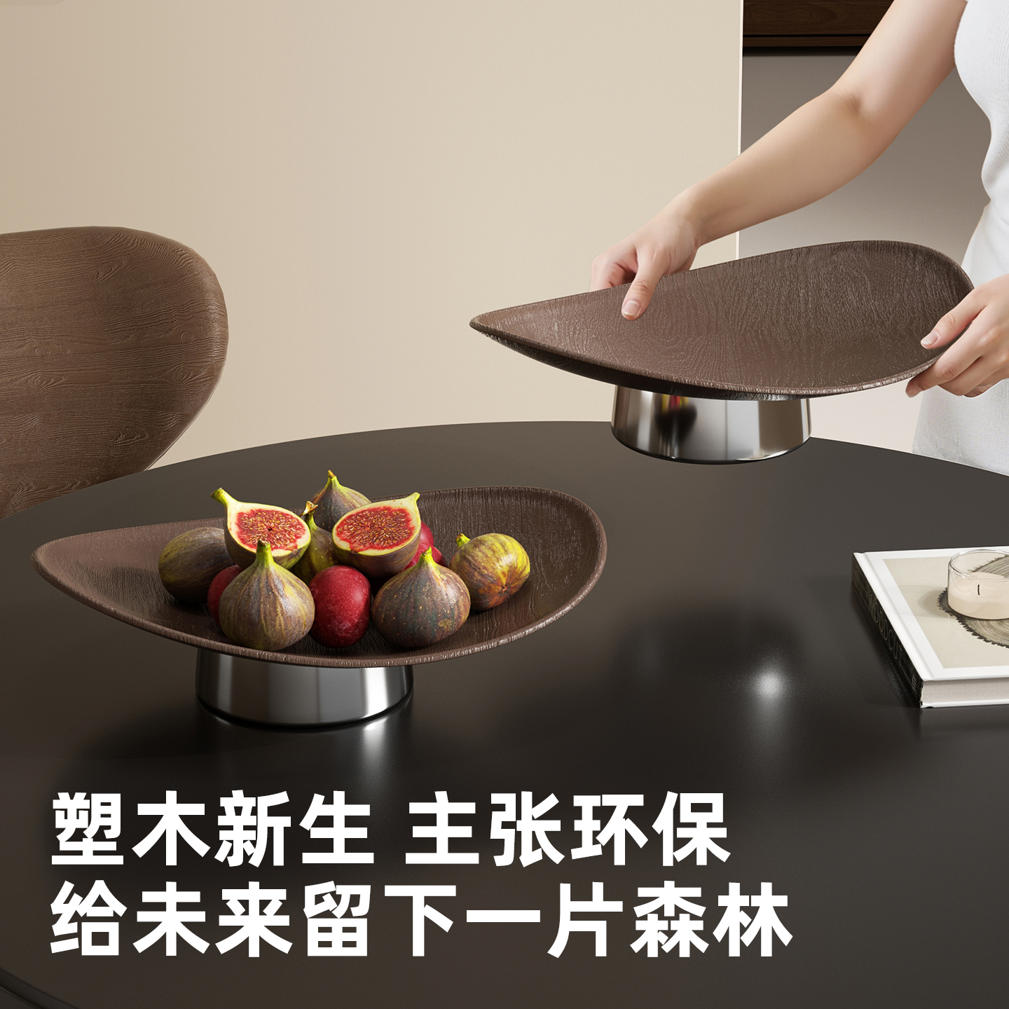 水果盘2026客厅茶几家用轻奢摆放盘精致零食高脚盘厨房小工具套装