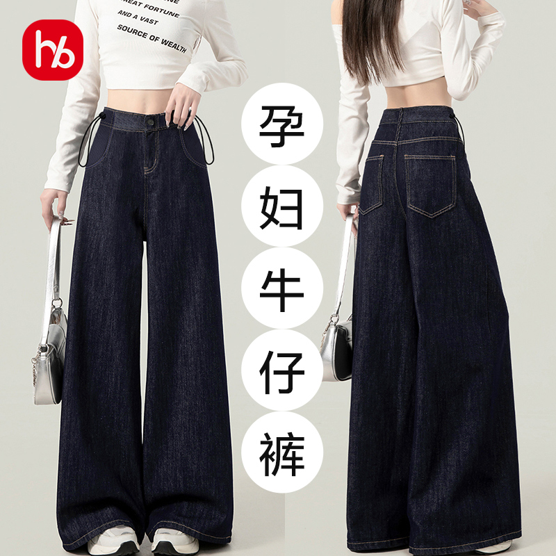 欢优贝孕妇牛仔裤2025秋冬加绒加厚外穿复古丹宁蓝显瘦百搭阔腿裤