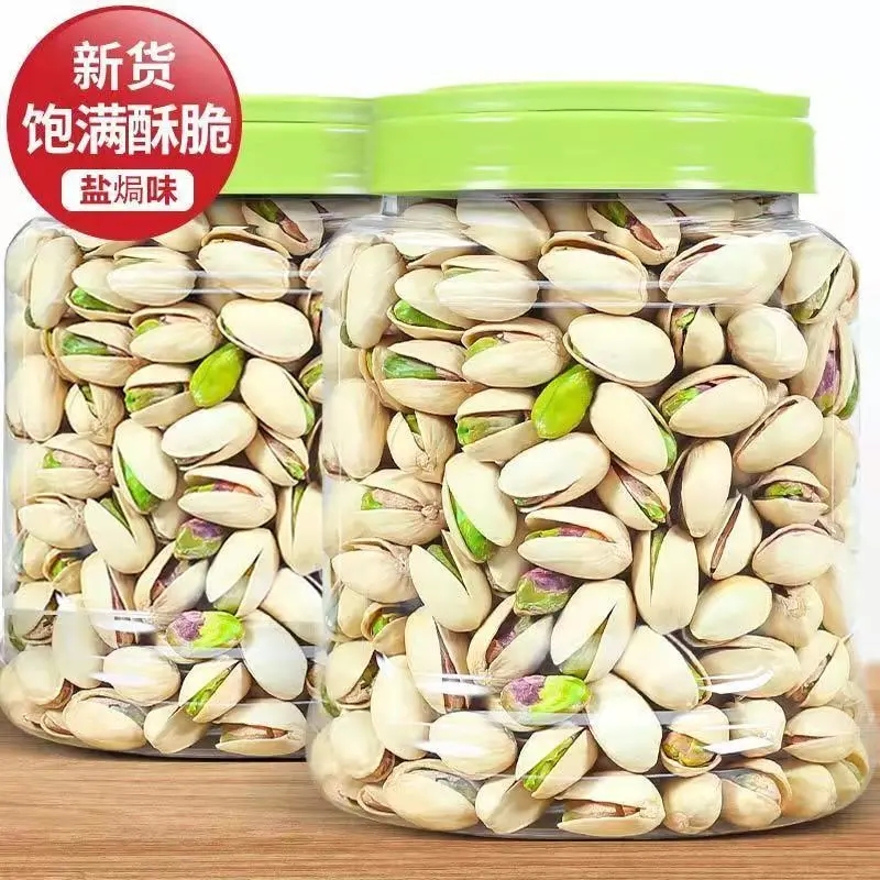 【2罐装】新货开心果大颗粒盐焗味袋装净重坚果休闲零食品年货批发