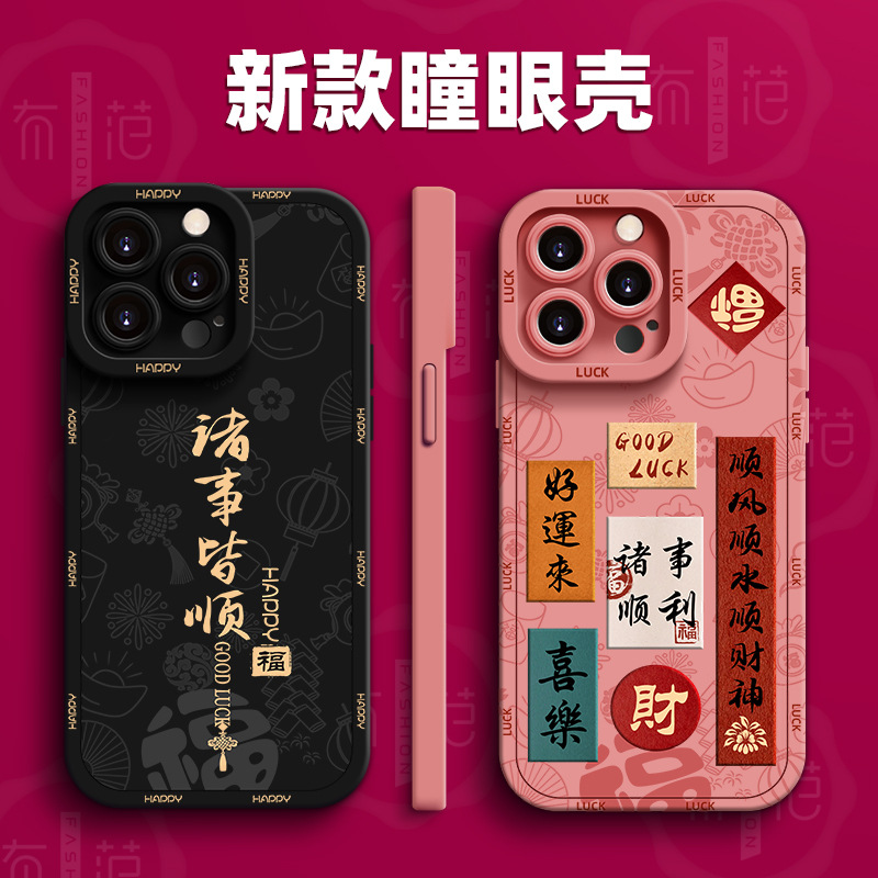 赵露思同款适用苹果15新款14plus磨砂13硅胶12mini网红同款潮牌