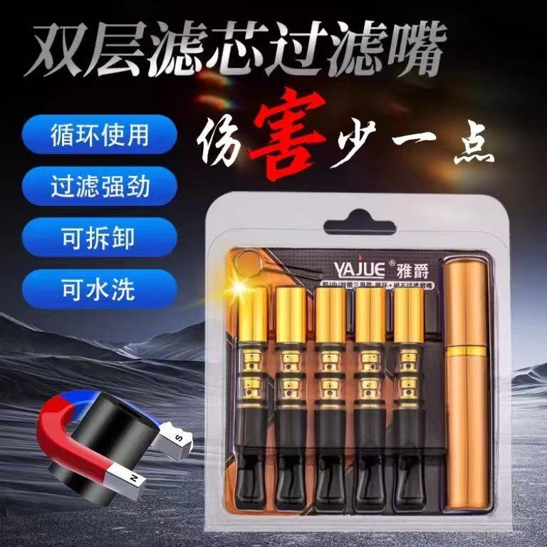 新款磁石双芯粗中细三用烟嘴可清洗循坏型男女士抽烟嘴过滤器焦油