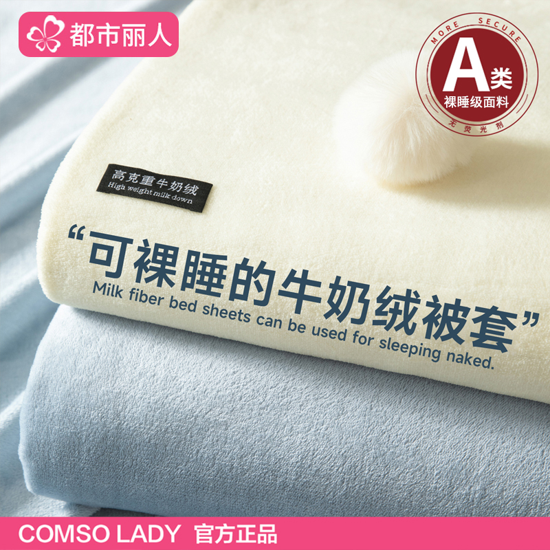 牛奶绒被套单件150x200x230冬季加绒加厚珊瑚绒被罩单人1.5米被单