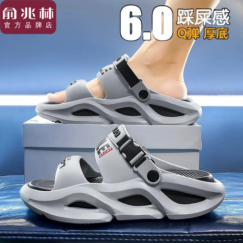 俞兆林拖鞋男夏季网红外穿防滑厚底凉拖男士开车两用运动沙滩凉鞋