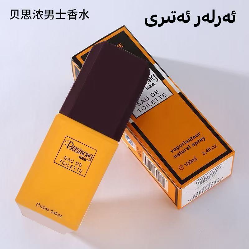 【PARFUM】香水100ml 持久留香持久留香淡香水男女