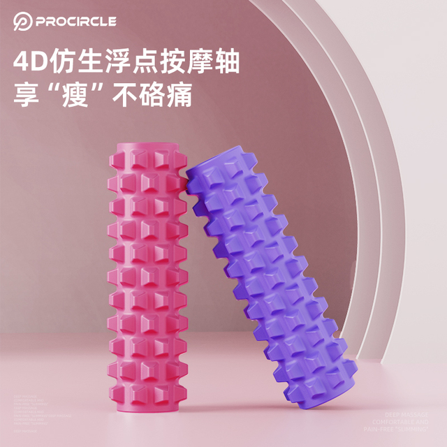 瑜伽柱狼牙棒泡沫轴滚轴轮健身房超痛高强度按摩腿背专业肌肉放松