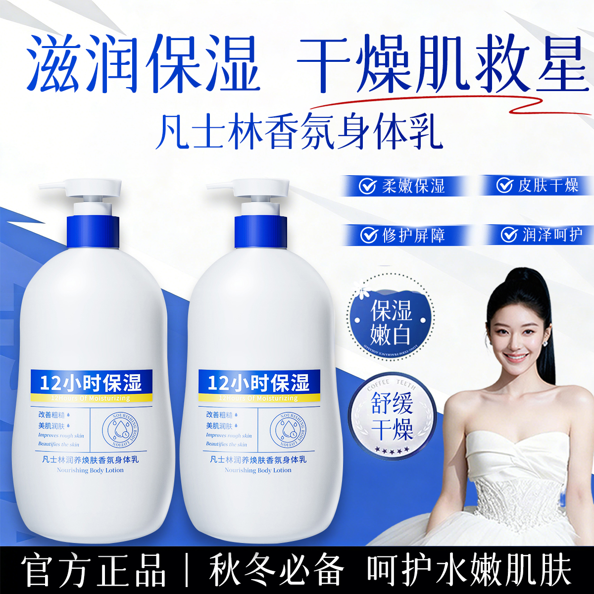 ✅凡士林润肤霜秋冬防干燥起皮改善粗糙保湿滋润持久留香身体乳女