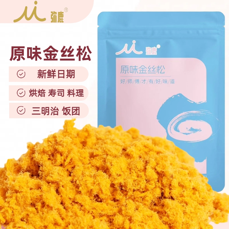 【朵妈专属】弥鹿金丝松原味3号三明治寿司饭团肉松烘焙小贝肉粉松