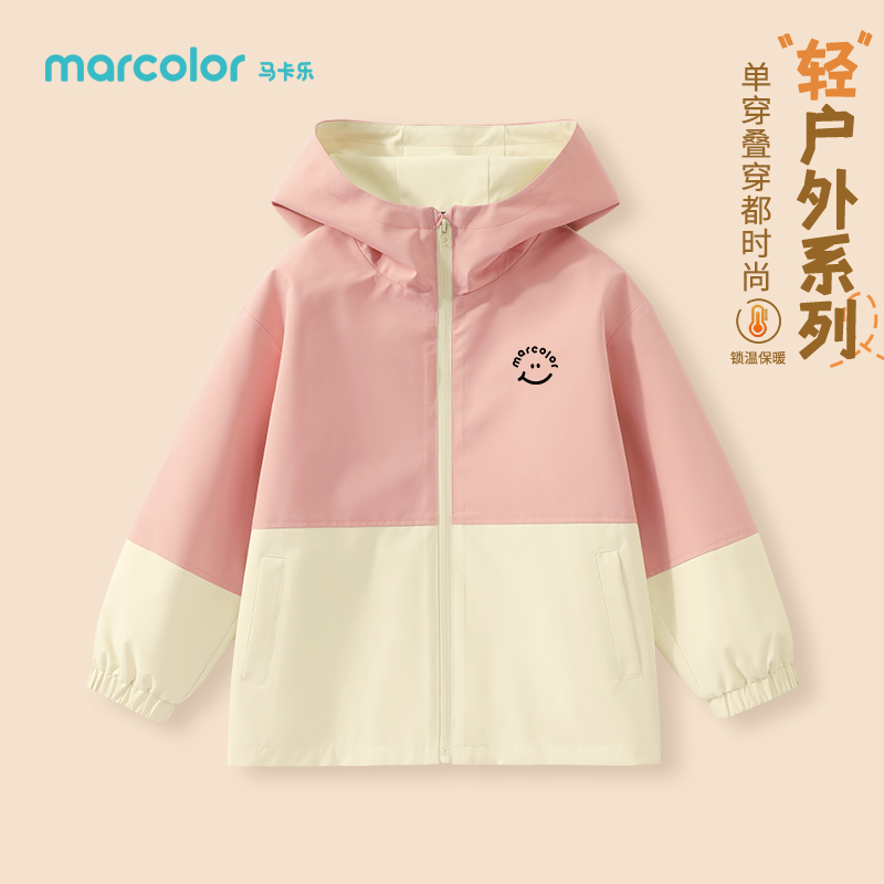 马卡乐男女童连帽外套2025新款秋季童装儿童户外旅游三防拉链上衣