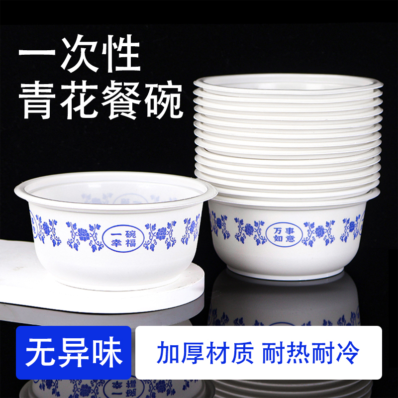 加厚一次性碗青花古韵印花家用商用酒席聚餐吃饭加厚碗一次性餐碗