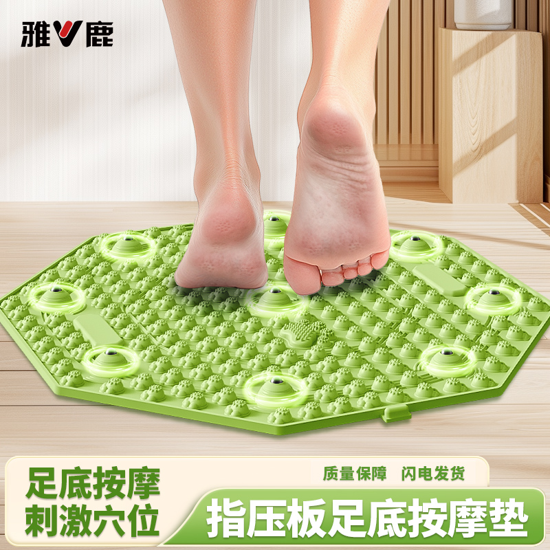 雅鹿【升级9颗磁石】TPR材质超慢跑指压板室内跑步成人足底脚垫按摩