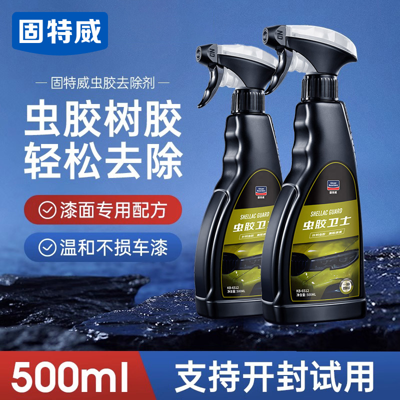 固特威汽车漆面玻璃树胶树脂清洗去污鸟粪黏胶大容量虫胶去除剂