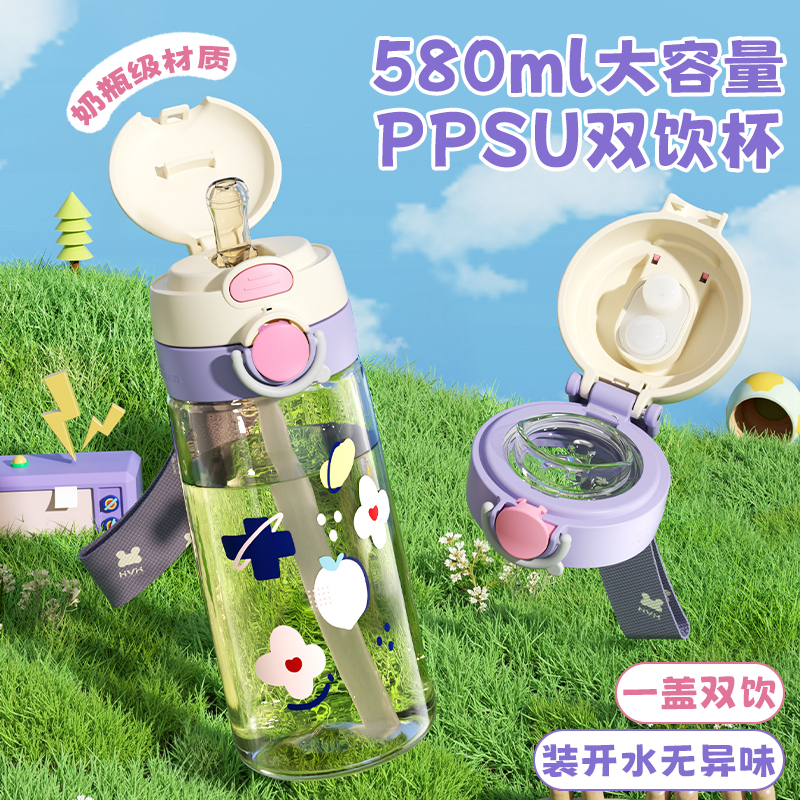产妇孕妇吸管杯ppsu材质成人带刻度直饮上学专用儿童水杯子耐高温