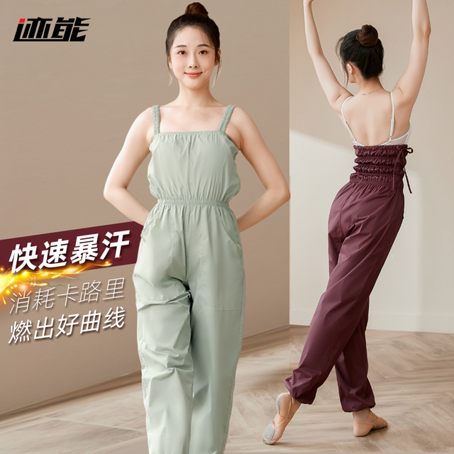 迹能暴汗服女减肥衣运动爆汗裤舞蹈练功健身衣服芭蕾形体桑拿发汗