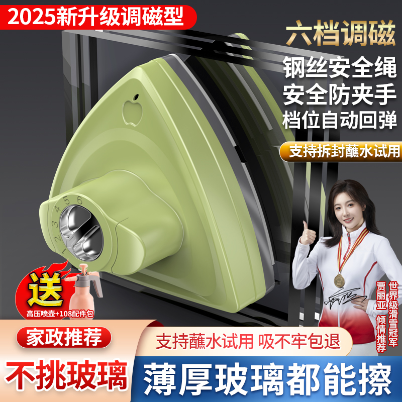 支持试擦 单双层三层通用款强磁力擦窗器六档可调磁保洁双面清洁