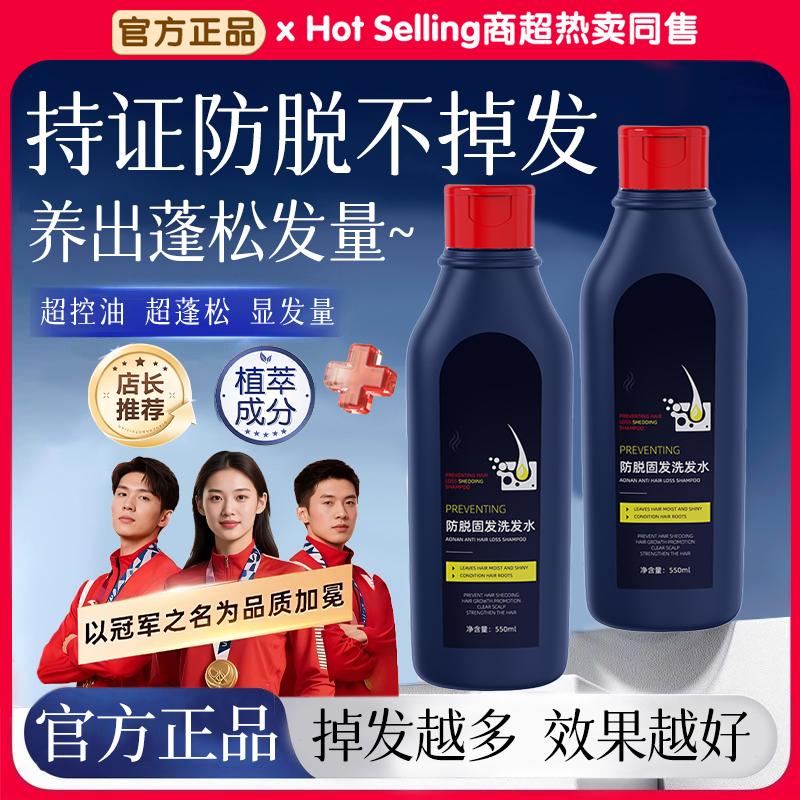 【官方正品】防脱固发洗发水控油去屑止痒蓬松柔顺强韧发根洗头膏女