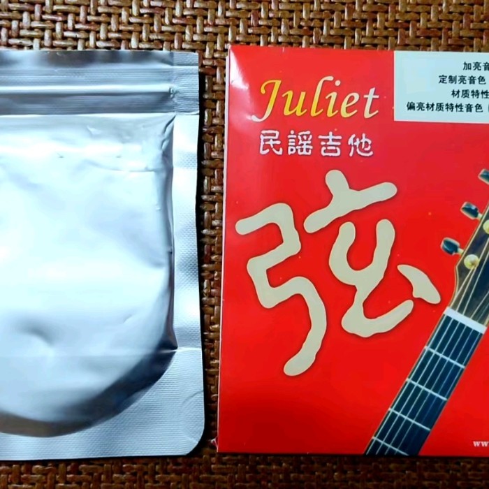 朱丽叶吉他原装镀膜琴弦