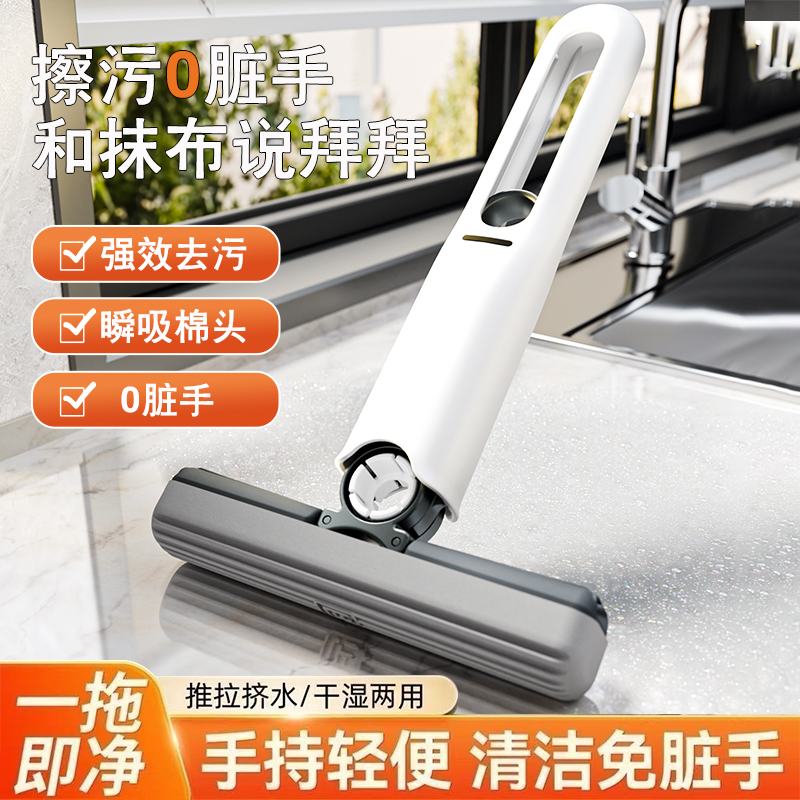 多功能桌面懒人迷你小拖把手持免手洗海绵吸水卫生间厕所厨房对折