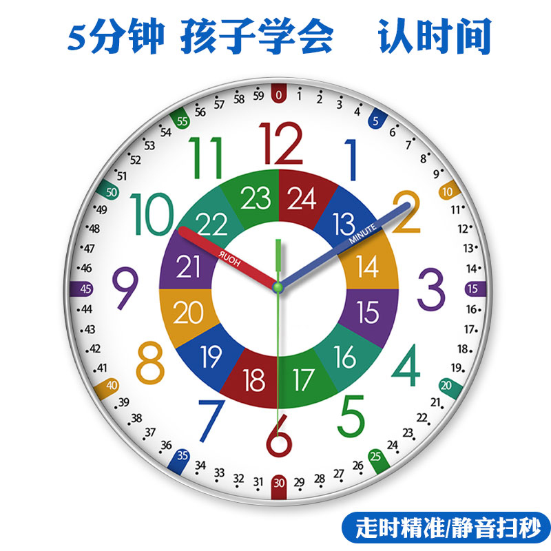 儿童早教时间启蒙挂钟幼儿园墙面装饰色彩数字设计静音免打孔挂墙