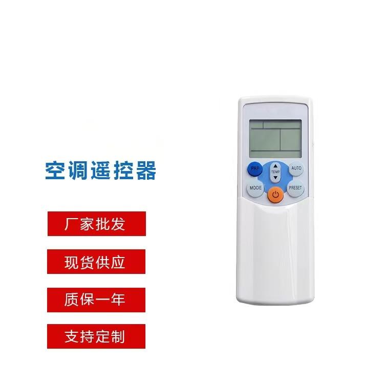 适用于东芝空调遥控器WC-H01EEWH-H01EEWH-H04JEWH-H05JE