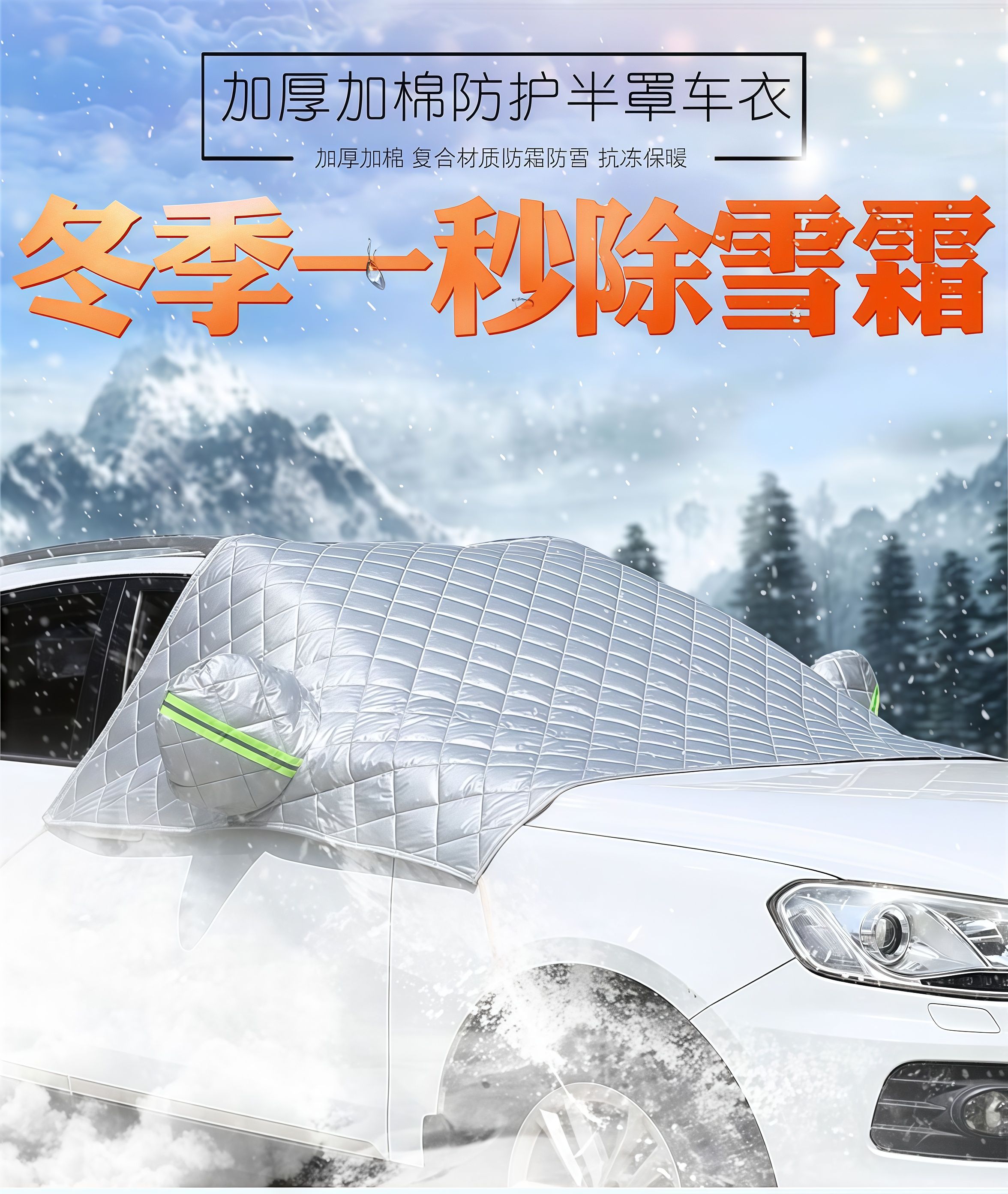 【真牛津布】汽车车衣隔热防雨防雪防冻四季通用前档车衣全车罩