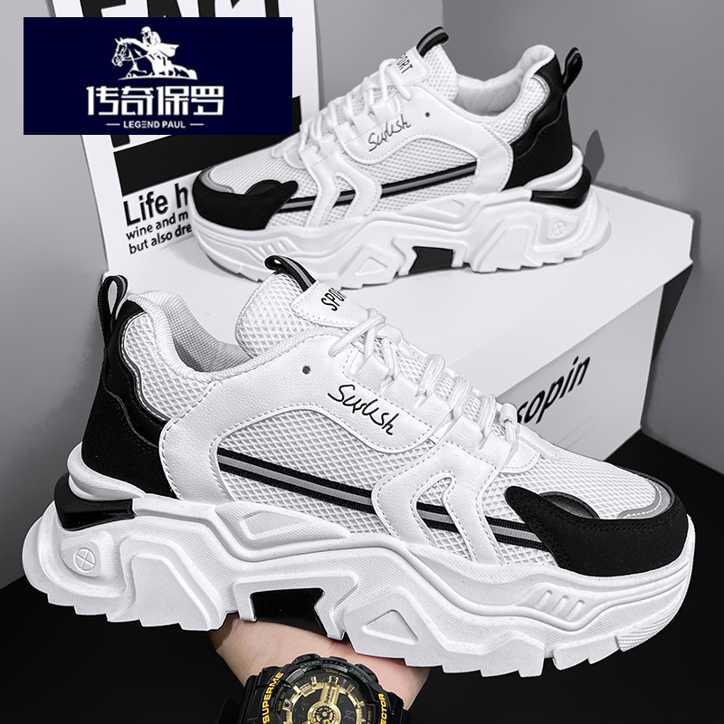 传奇保罗正版男鞋2025新款冬季网面跑步运动鞋男士百搭休闲老爹鞋