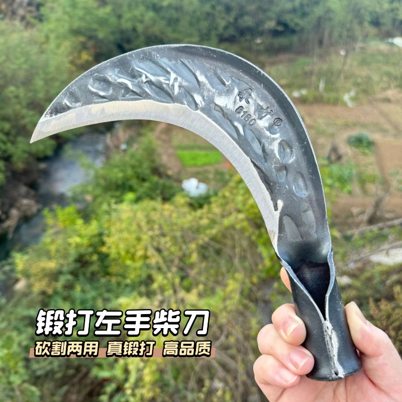 手工锻打镰刀柴刀左手左撇子专用锰钢高硬度农用砍割两用镰刀