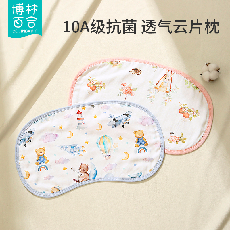 新生婴儿云片枕竹棉纱布枕头0-1岁宝宝a类平枕吸汗透气防吐奶巾