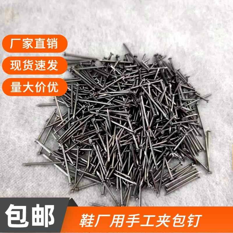 鞋材鞋用手工夹包钉元钉铁钉家用圆钉小洋钉diy木工五金细钉子长