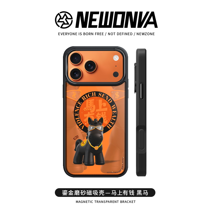 新地带原创马上有钱鎏金适用苹果17/16/15/14iPhon磁吸华为手机壳
