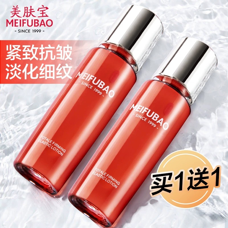 美肤宝驻颜紧致弹力乳液补水保湿抗皱提拉紧致护肤品精华乳正品女
