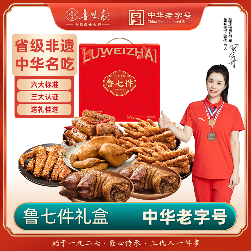 扒蹄扒鸡鸡爪鸭翅鸭脖熟食开袋即食卤味酱香卤肉卤猪蹄