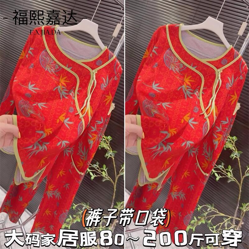 本命年红色睡衣女国风奢华高档加厚款德绒保暖宽松大码家居服套装