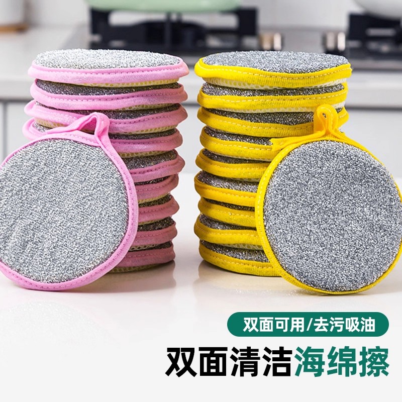 海绵擦双面洗碗布巾元宝巾圆形厨房清洁球家用懒人抹布球不沾油洗