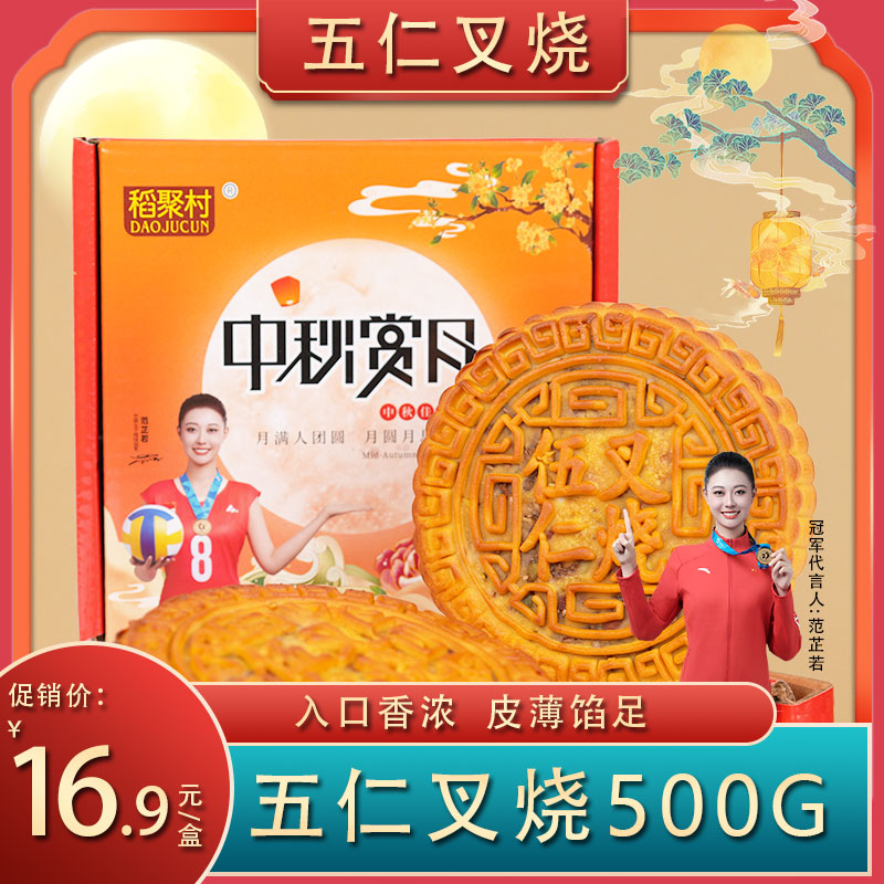 【发一个一斤爆款大月饼】经典广式月饼五仁叉烧大月饼厂家直销