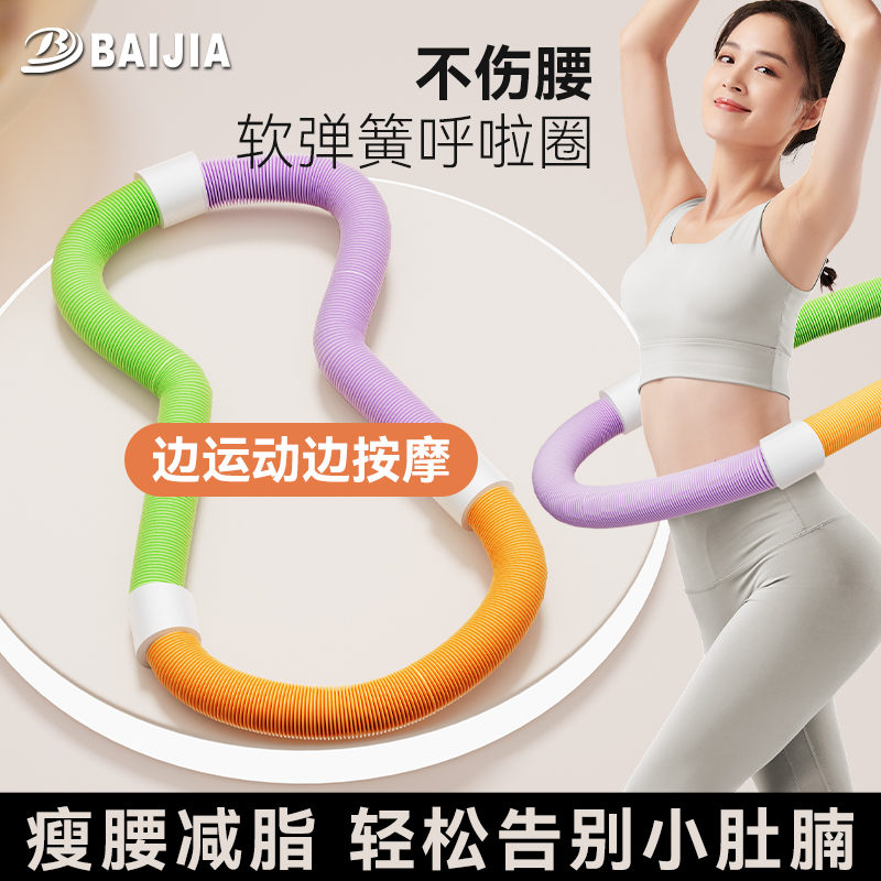 弹簧呼啦圈软体收腹加重减肥不伤腰女瘦肚子减小腹健身瘦燃脂神器