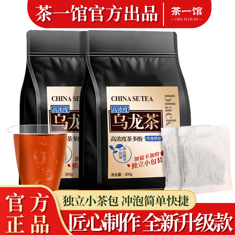 乌龙茶 醇厚黑乌龙茶高浓度乌龙茶木炭技法可冷泡茶独立小袋80包