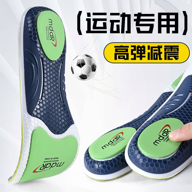 足净运动鞋垫减震足弓支撑抗扭矫形防臭吸汗透气高弹缓震篮球防滑