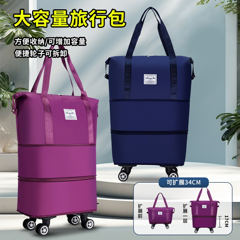 万向轮旅行包女大容量手提行李袋便携式收纳包旅游出差折叠行李箱