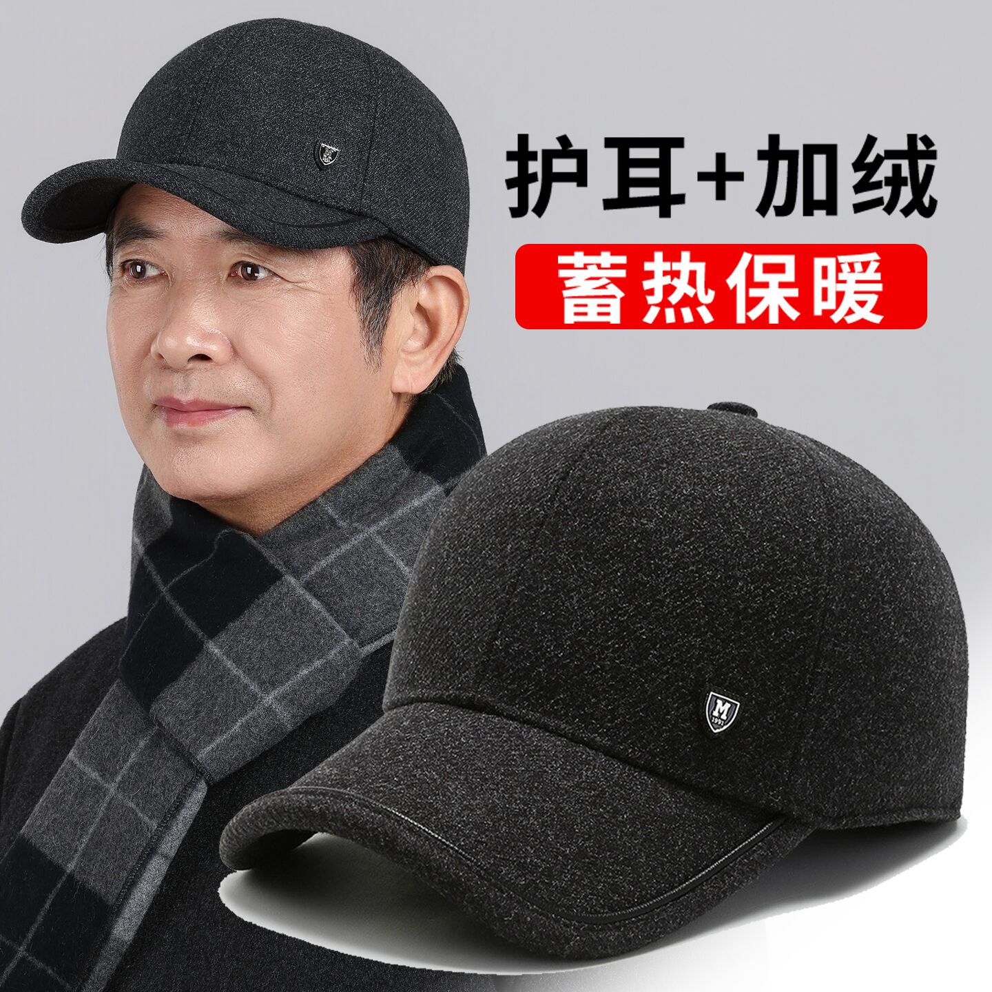 中老年人爸爸帽子男士冬季棒球帽新款老人爷爷护耳防寒保暖鸭舌帽