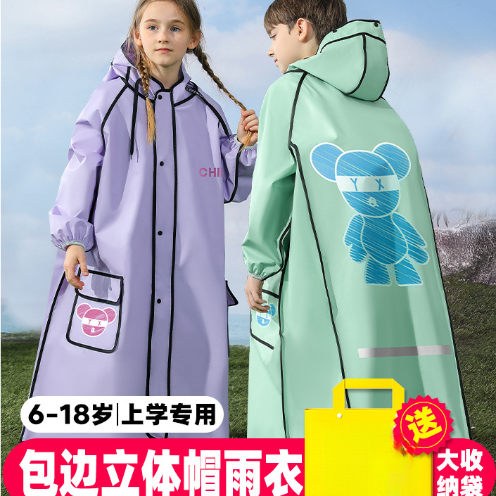 儿童雨衣男童女孩全身防暴雨小学生带书包位上学专用学生雨披便捷
