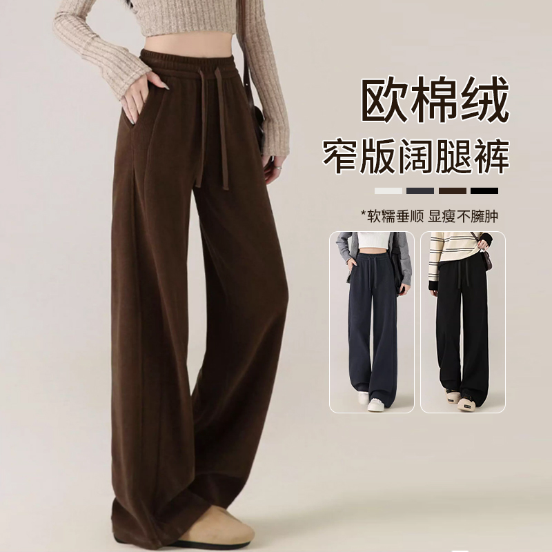 美拉德棕色阔腿裤女春秋冬加绒2025新款休闲香蕉窄版直筒咖色裤子