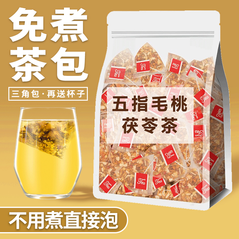 五指毛桃茯苓茶正宗芡实薏米仁土茯苓橘皮干茶【不用煮可直接泡】