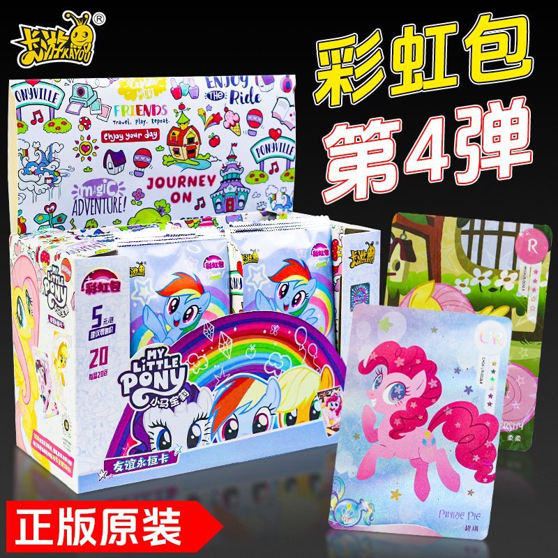 卡游正版小马宝莉卡片彩虹包第4弹四代XR收纳册彩虹画女生礼物品
