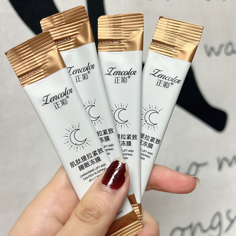 60支肌肽免洗睡眠冻膜补水保湿提拉紧致熬夜滋养修护水润透亮水光