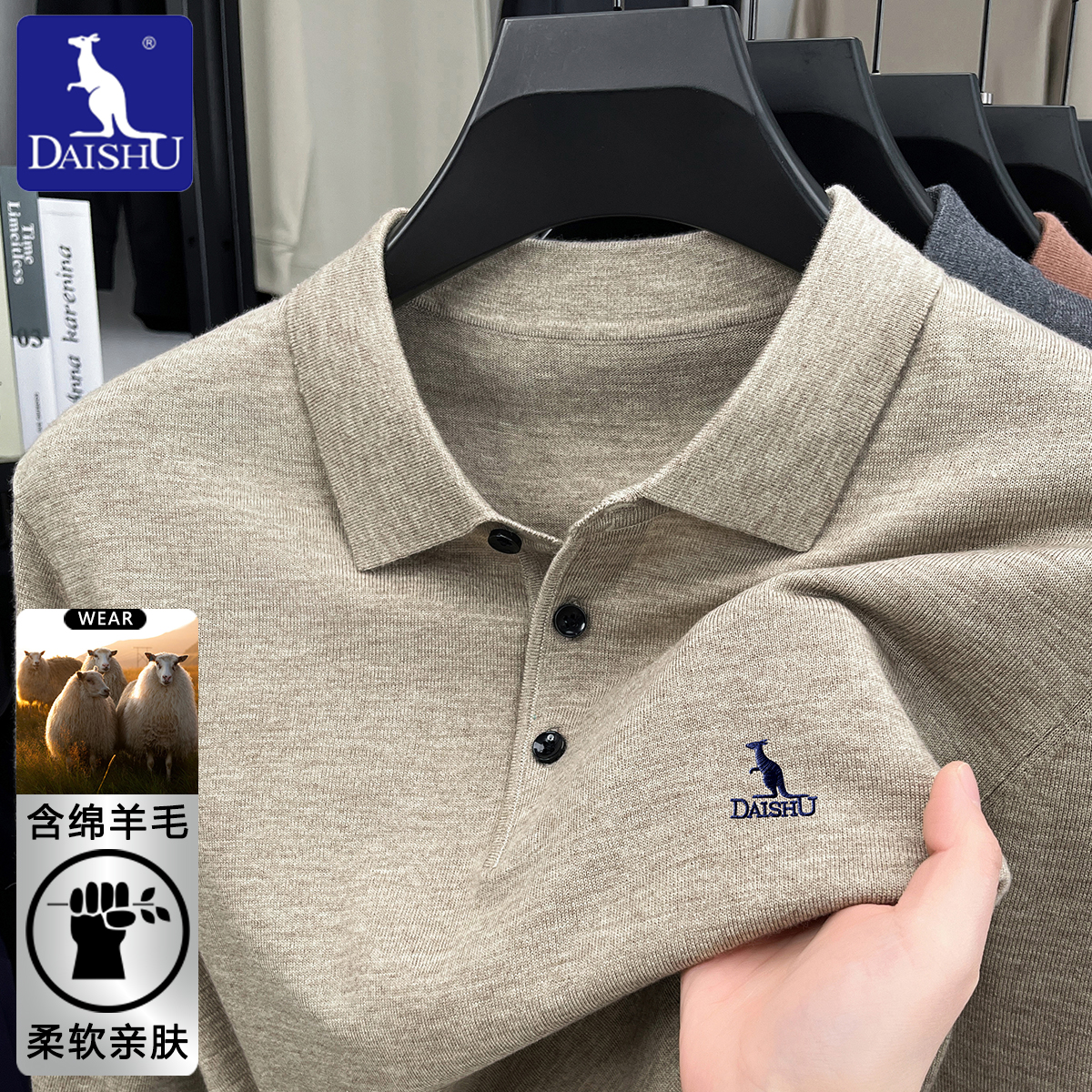 袋鼠春秋季含绵羊毛针织Polo衫男士轻奢休闲高档刺绣男装毛衫T恤