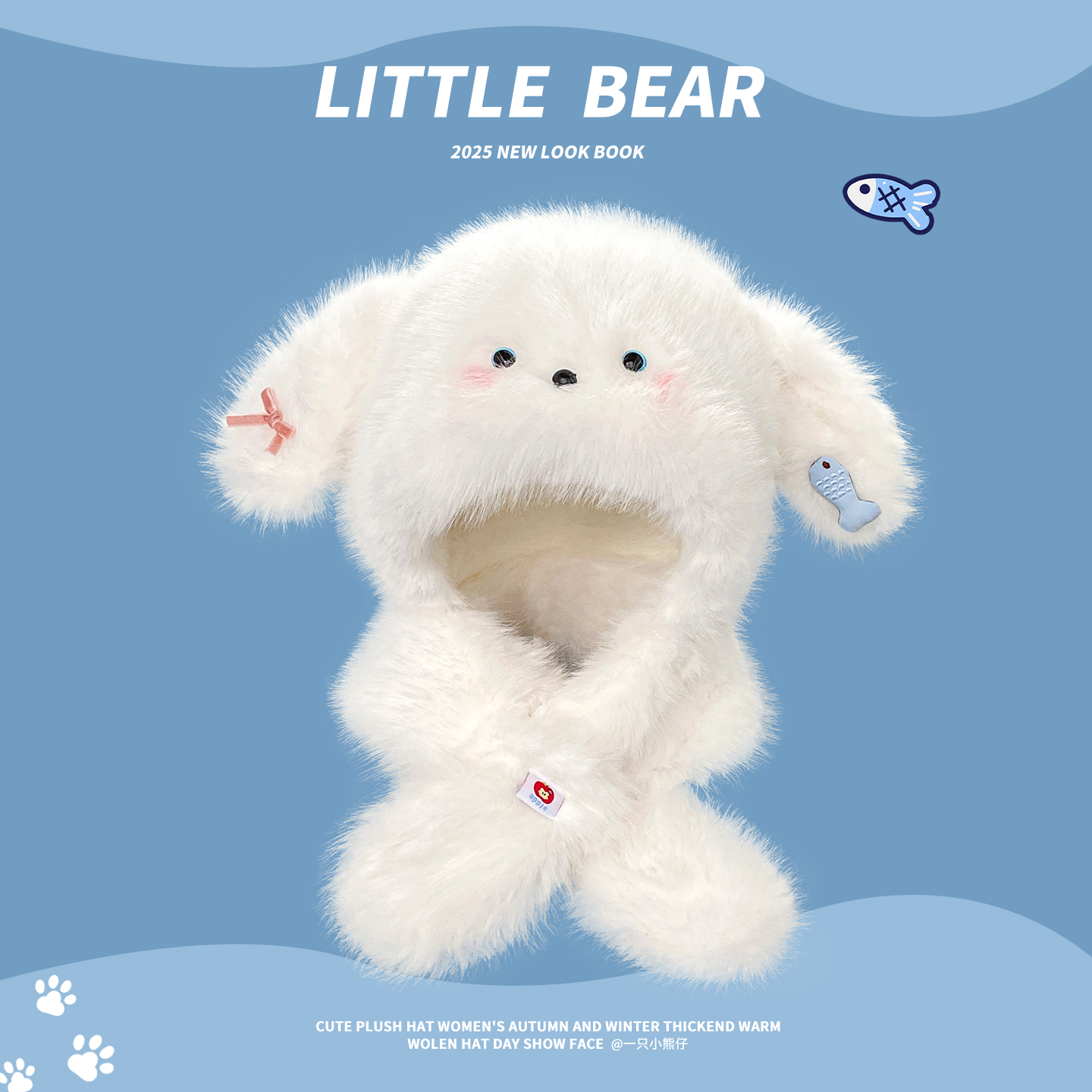 可爱小狗耳朵毛绒帽子围巾一体女冬季加绒加厚保暖防寒护耳雷锋帽