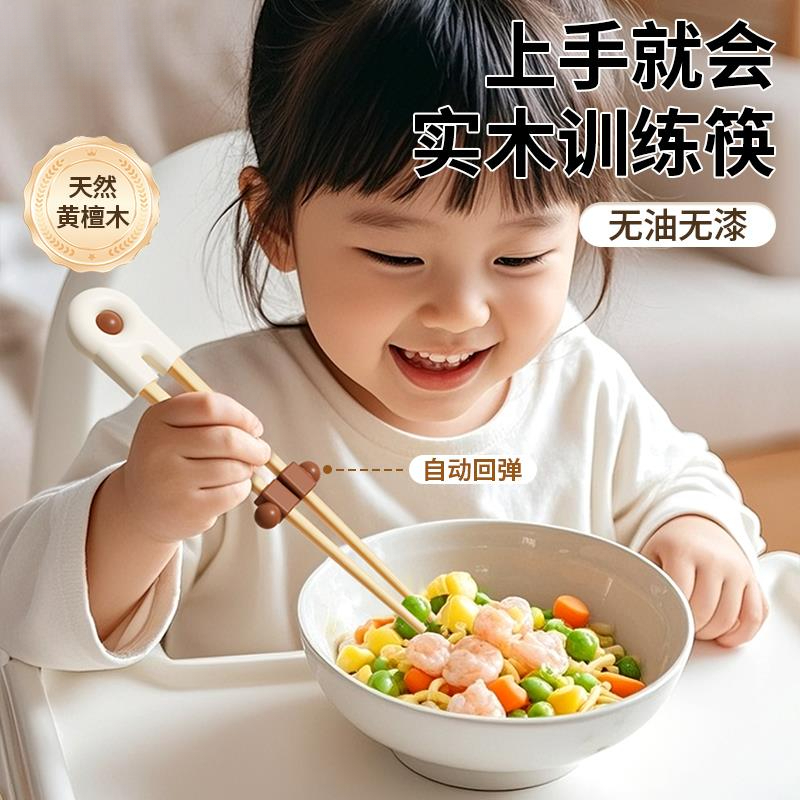 儿童筷子训练筷3岁6岁宝宝学习练习筷2岁专用木制防滑吃饭餐具
