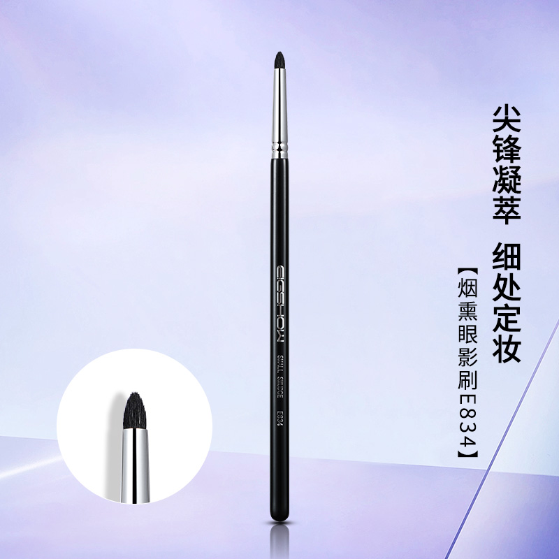 EIGSHOW眼头提亮刷E834细节动物毛刷尖锥晕染小号火苗化妆刷便携